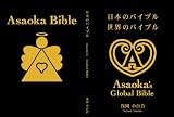 日本のバイブル