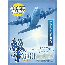自衛隊オリジナルカレー「撃」3食+ブルーリング セット (ミリメシ)昭和レトロ味 航空自衛隊限定販売