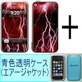 ★Skins(スキン)＋エアージャケット（青色透明ケース）のお得なセット！iPhone 3G/S用：ZEUSの画像