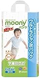 ムーニーパンツ 下着仕立て 男の子 ビッグ46枚の口コミ（クチコミ）