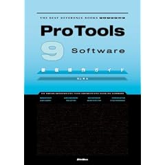 Pro Tools 9 Software�O�ꑀ��K�C�h (THE BEST REFERENCE BOOKS EXTREME)