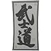Maxpedition Gear Bushido Patch, Swat, 1.6 x 3-Inch