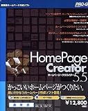 HomePage Creator 5.5 �ʏ��