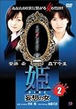 ɱ-HIME-2 ���ۤν� [DVD]