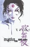 Kabuki Volume 3: Masks Of The Noh Kabuki Volume 3: Masks Of The Noh