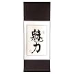 Chinese Wall Art Scroll Painting - Charm