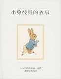The Tale of Peter Rabbit