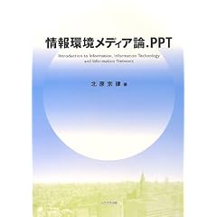 �������f�B�A�_.PPT�\Introduction to Information,Information Technology and Information Network