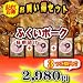 【美味しさ新鮮冷凍でメーカーから直送!】福井県産ブランド豚『ふくいポーク』 の味噌漬け(1.5〜2人前)×3個セット