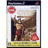 GLADIATOR ROAD TO FREEDOM REMIX アーテイン ベスト