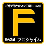 天体戦士サンレッド フロシャイムハンドタオル