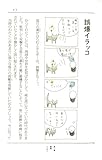 煩悩リセット稽古帖-