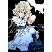 ピクシーゲイル (2) (角川コミックスドラゴンJr. (KCJ69-5))
