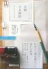 京都文具探訪
