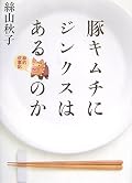 体当たりすぎる…。命削って(身体は肥えてしまっててるようですが)書いているなぁ。「トラバタる」は言い得て妙。