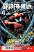 Superior Spider-man #1 (Superior Spider-man)