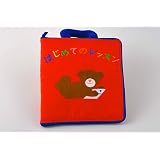 わけあり 布絵本  はじめてのレッスン  知育