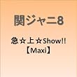 急☆上☆Show!!