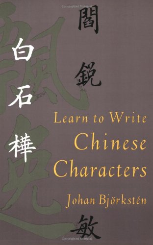 learn to write chinese characters yale language series