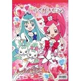 文房具 らくがき帳 セイカ ハートキャッチプリキュア！ B5らくがきちょう