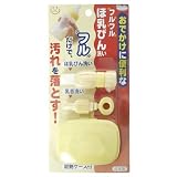 サンコー フルフル哺乳瓶洗い 哺乳瓶