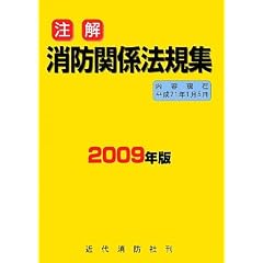 �������h�֌W�@�K�W�q2009�N�Łr�\���e���ݕ���21�N1��5��