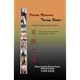 Finding Memories, Tracing Routes: Chinese Canadian Family Stories
