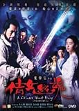 A Chinese Ghost Story (2011) Single Disc DVD Edition (Region 3) (English Subtitled) Louis Koo, Crystal Liu 2011 Remake