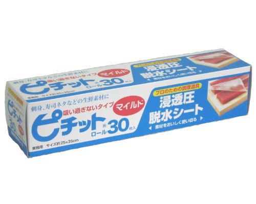 業務用ピチットマイルド30R(30枚ロール)