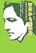 智恵からの創造―条件付けの教育を超えて (クリシュナムルティ著述集 第 8巻 1953-1955)