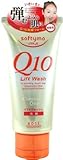 ソフティモ リフトウォッシュQ10 120g