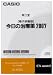 南江堂 今日の治療薬2007