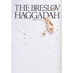 Breslov Haggadah: The Traditional Pesach Haggadah: With Commentary Based on the Teachings of Rebbe Nachman of Breslov (English and Hebrew Edition)
