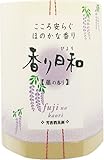 香り日和 本体 藤の香り 150G