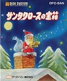 ファミコンディスクシステム サンタクロースの宝箱