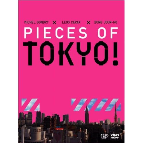 蒼井優:Pieces of TOKYO!~映画「TOKYO!」サブテキストDVD[画像]2189.28765.13249