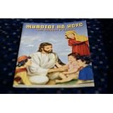 Classical Macedonian Children's Bible / The Life of Jesus / Zsivotot na Isus