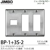 ステンレスプレート3連用1+3+3コ用