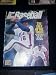 1986 Street and Smiths Baseball Yearbook w/Gooden,Mattingly cover Image