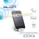 ALON iDOKS Silver スマートスタンド　iPhone Galaxy S IS03 アルミニウム スタンド アクセサリー