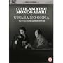 A Story from Chikamatsu / The Woman in the Rumor 2-DVD Set ( Chikamatsu monogatari / Uwasa no onna ) ( The Crucified Lovers / The Crucified Woman ) [ NON-USA FORMAT, PAL, Reg.2 Import - United Kingdom ]