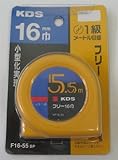 ムラテックＫＤＳ(株)　フリー１６　５．５ｍ