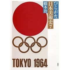 �Ђ炪�ȓ��{���p�j 7