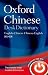 Oxford Chinese Desk Dictionary Book and CD-Rom