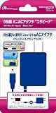 DS用ミニACアダプタ“エラビーナ"(ブルー)
