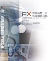 外国為替FX投資用語辞典