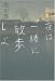 夜は一緒に散歩しよ (幽BOOKS)