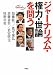 ジャーナリズム・権力・世論を問う (シリーズ 時代を考える)