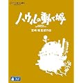 �n�E���̓����� [Blu-ray]
