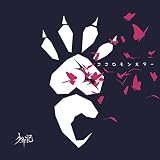 ココロモンスター 【初回限定盤】 (DVD付)